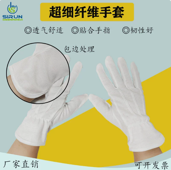 肇庆纯棉手套