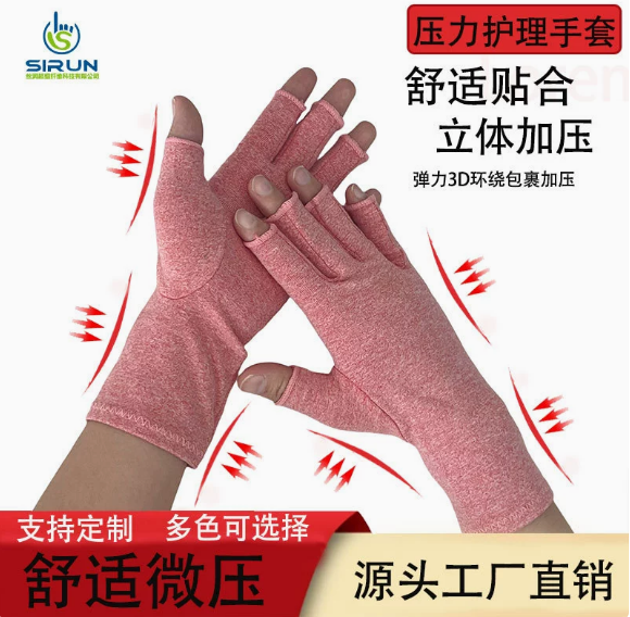 肇庆保健手套